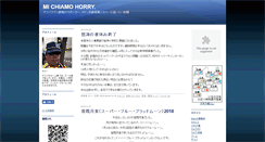 Desktop Screenshot of horry.kazelog.jp